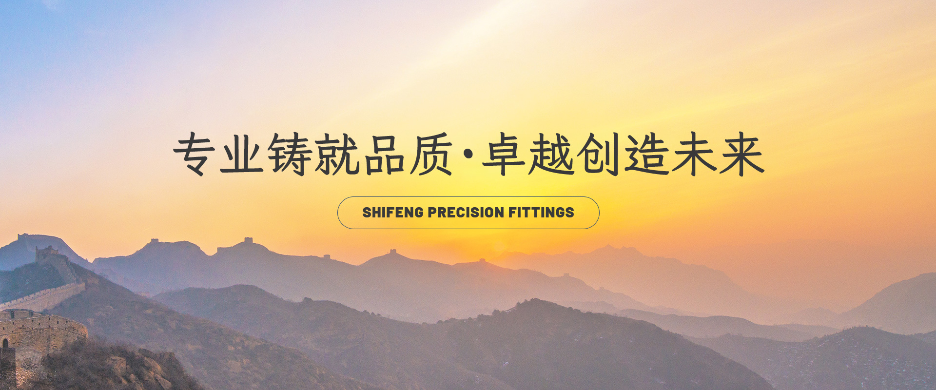 首頁banner